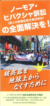 リーフレット表紙