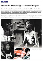 パネルのひとつ。男性被爆者の証言英訳文と写真。被爆当時の背中を覆う火傷を負った少年時代の写真、検査のため上半身裸の写真、パネル制作時に近い時代の肖像写真