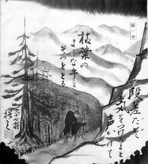 宮田さんが描かれた墨絵。老夫婦が細い山道を歩いている。背景には山が連なり、道脇には「是まで七十年」と書かれた道標がある。道標のわきには杉のような木が高くそびえている。段差だぞ 気をつけろよと 声かけて 枯葉の ような手を そっととる」の短歌が筆で書き込まれている。