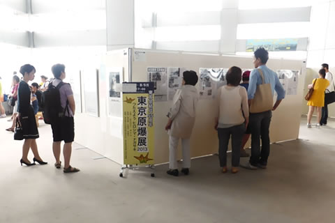 原爆展会場となった東京都庁の展望室。
