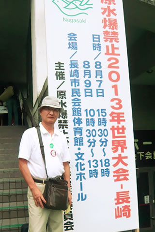 世界大会の看板が掲げられた長崎市民会館入り口。