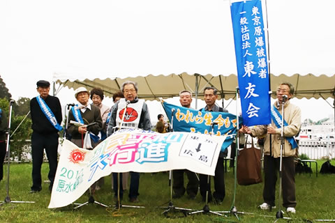 「東京原爆被爆者 一般社団法人東友会」と書かれた幟も立ててあいさつする、東友会からの参加者たち