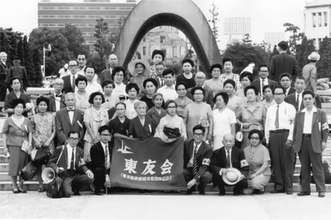 1970年、広島平和公園の原爆の火の前での約50人の集合写真。「東友会」の旗を中心に。
