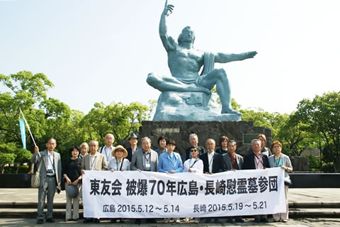 長崎平和公園、「平和祈念像」の前で集合写真