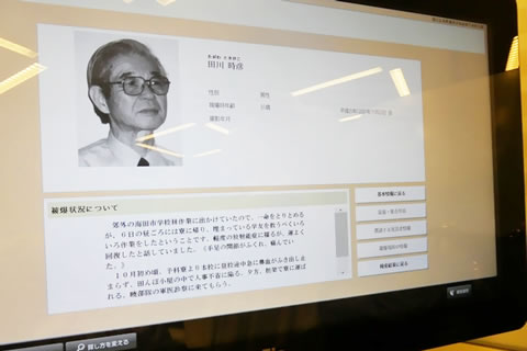 閲覧室にある端末のモニターに表示された東京の被爆者。顔写真、被爆体験などが表示されている。