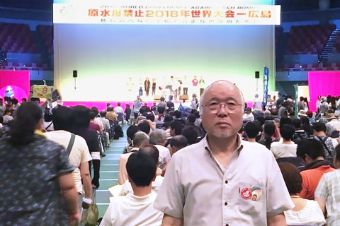 参加者が席を埋める原水爆禁止2018年世界大会の総会会場