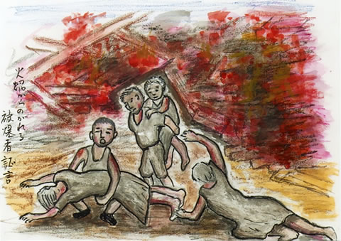 地面を這う人、子を背負って歩く人、亡くなった人を抱えて嘆く人が描かれている。背景ではがれきと化した家屋が炎に包まれている。「火焔から逃れる被爆者 証言」の文字が書き込まれている。