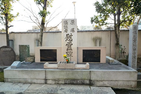 原爆死没者慰霊碑を正面から写した写真。